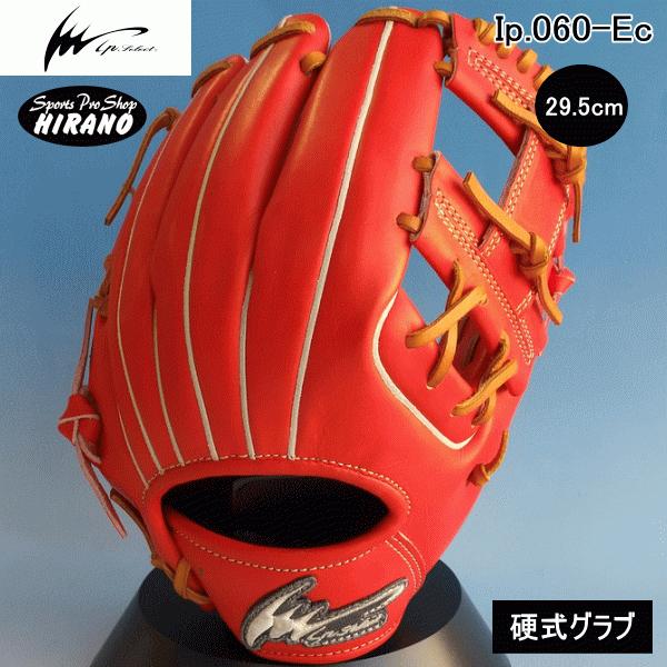 アイピーセレクト Ip select 内野手用 Ip.060-Ec 赤オレンジ アイピーセレクト Ip select 内野手用 Ip.060-Ec 赤オレンジ