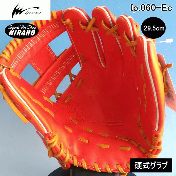 アイピーセレクト Ip select 内野手用 Ip.060-Ec 赤オレンジ アイピーセレクト Ip select 内野手用 Ip.060-Ec 赤オレンジ