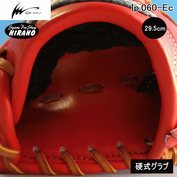 アイピーセレクト Ip select 内野手用 Ip.060-Ec 赤オレンジ