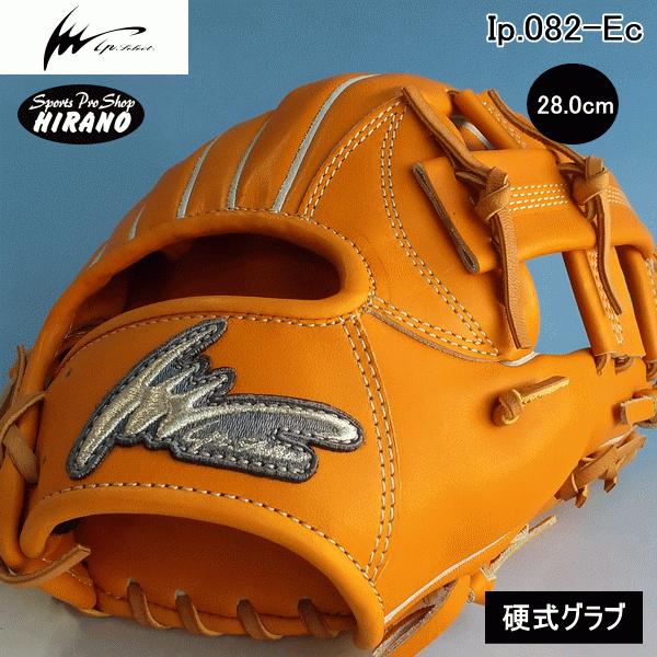 ip select アイピーセレクト オレンジ×タン 硬式グローブ ip select アイピーセレクト オレンジ×タン 硬式グローブ