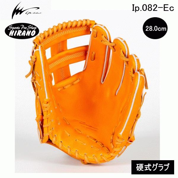 ip select アイピーセレクト オレンジ×タン 硬式グローブ