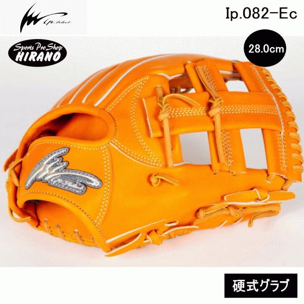 アイピーセレクト Ip select 内野手用 Ip.082-Ec オレンジ/タン 野球