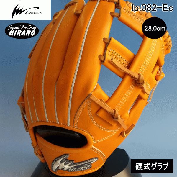 アイピーセレクト Ip select 内野手用 Ip.082-Ec オレンジ/タン 野球