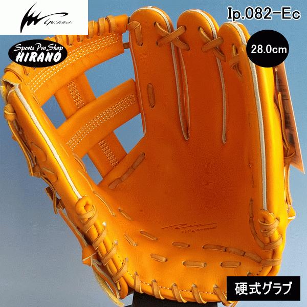 Ip Select アイピーセレクト　内野手用　硬式用 アイピーセレクト Ip select 内野手用 Ip.082-Ec オレンジ/タン 野球