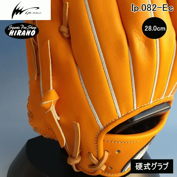 アイピーセレクト Ip select 内野手用 Ip.082-Ec オレンジ/タン 野球