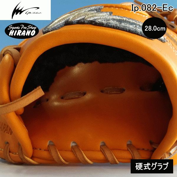 IPセレクト 硬式 内野手用 オレンジ×タン アイピーセレクト Ip select 内野手用 Ip.082-Ec オレンジ/タン 野球