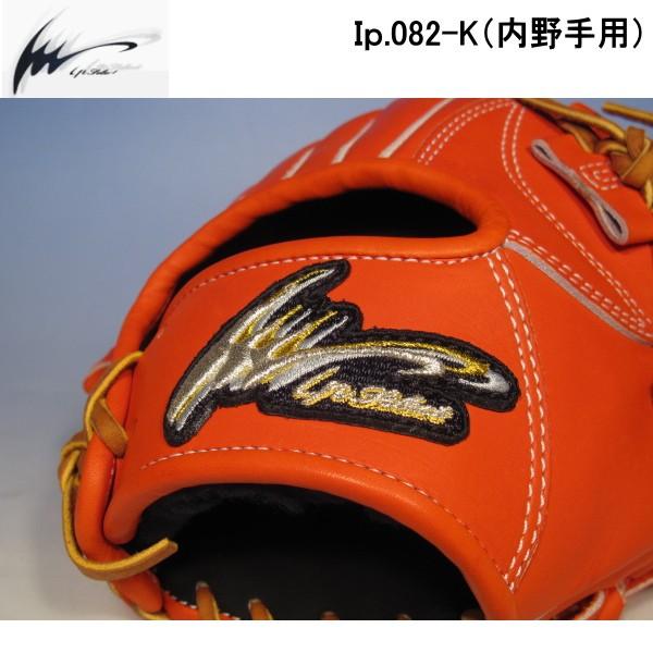 アイピーセレクト 硬式内野手用グローブ キップレザー アイピーセレクト IP KIP LEATHER COLLECTION Ip select 内野手用 IP