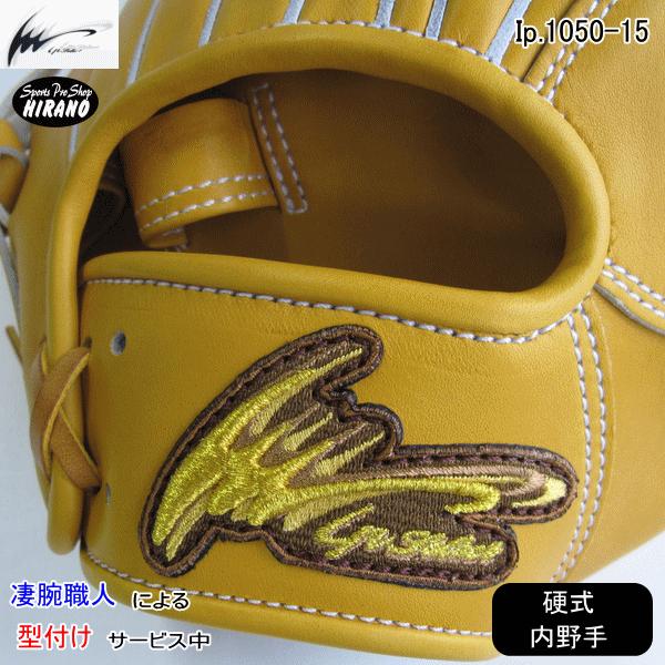 アイピーセレクト 硬式グラブ Ip select 内野手用 1050-15