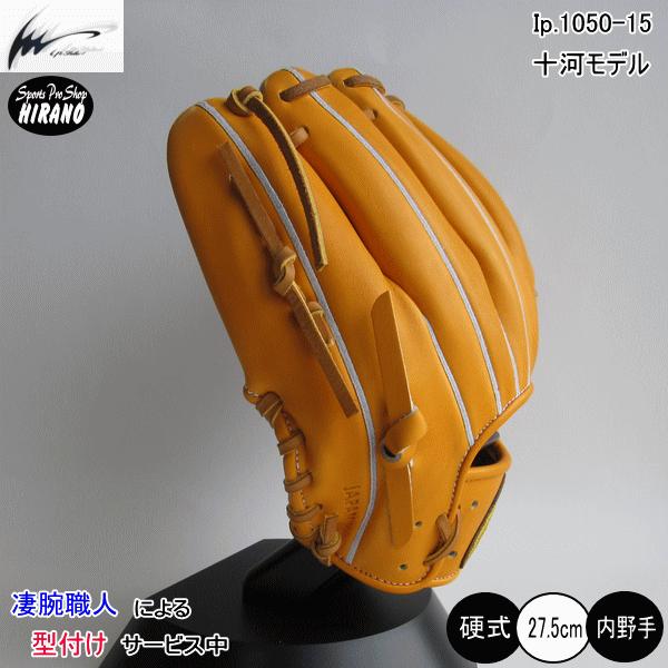 アイピーセレクト 硬式グラブ Ip select 内野手用 1050-15 アイピーセレクト 硬式グラブ Ip select 内野手用 1050-15