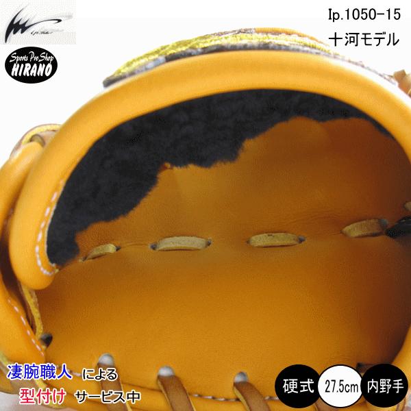 アイピーセレクト 硬式グラブ Ip select 内野手用 1050-15