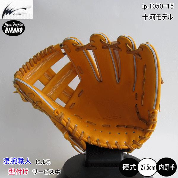 アイピーセレクト 硬式グラブ Ip select 内野手用 1050-15 アイピーセレクト 硬式グラブ Ip select 内野手用 1050-15