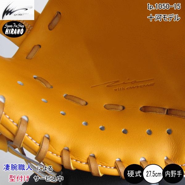 アイピーセレクト 硬式グラブ Ip select 内野手用 1050-15 アイピーセレクト 硬式グラブ Ip select 内野手用 1050-15