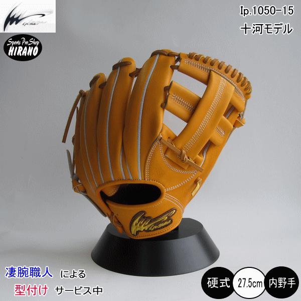 Ip Select アイピーセレクト 十河モデル 硬式内野手用 Ip.1050 Ip Select アイピーセレクト 十河モデル 硬式内野手用 Ip.1050