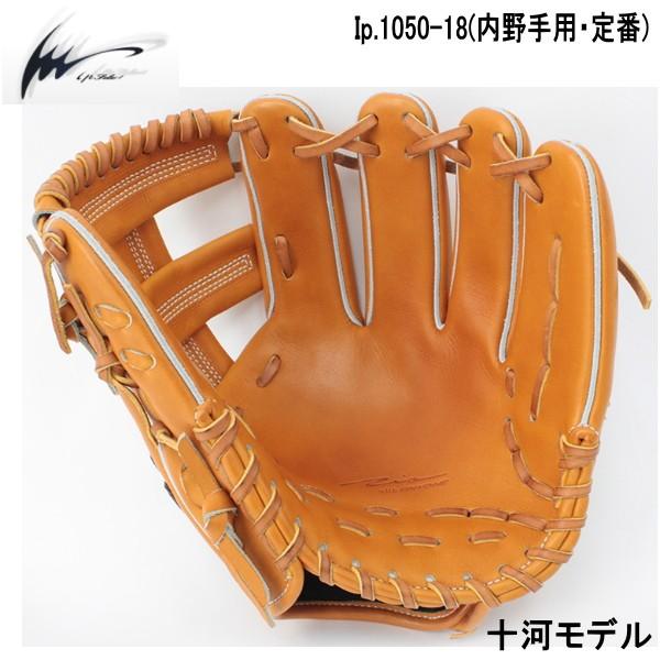 アイピーセレクト Ip select 内野手用 1050-18 コルク×タン 野球 TOGO