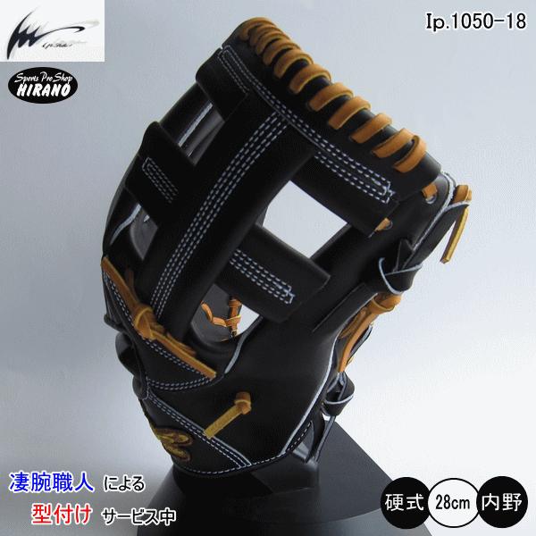 アイピーセレクト Ip select 内野手用 Ip1050-18 野球 TOGO MODEL