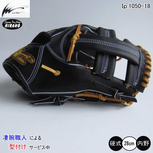 アイピーセレクト Ip select 内野手用 Ip1050-18 野球 TOGO アイピーセレクト Ip select 内野手用 Ip1050-18 野球 TOGO