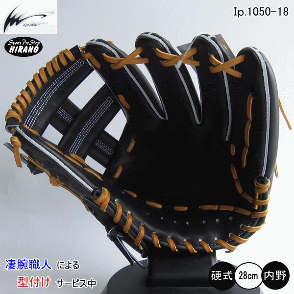 アイピーセレクト Ip select 内野手用 Ip1050-18 野球 TOGO アイピーセレクト Ip select 内野手用 Ip1050-18 野球 TOGO