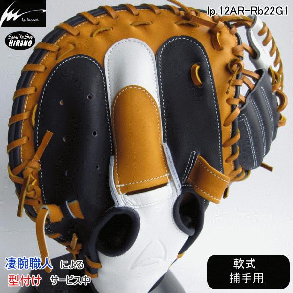 ipセレクト 外野グローブ　軟式用　早い者勝ち アイピーセレクト 平裏刺繍・ラベル交換1円 硬式 グローブ グラブ 外