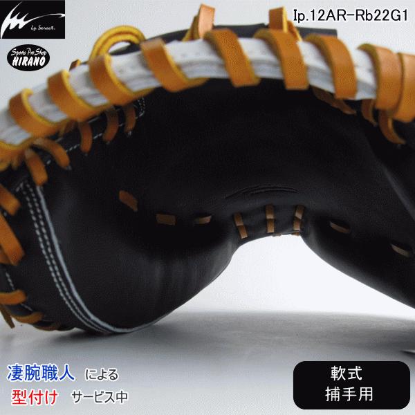 美品 アイピーセレクト ip select 軟式 投手用 グラブ グローブ 黒 アイピーセレクト Ip select 軟式 捕手用 グラブ Ip12AR-Rb22G1 限定品