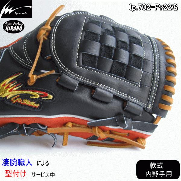 MIZUNO LITE FLEX PROFESSIONAL グローブ 子供用