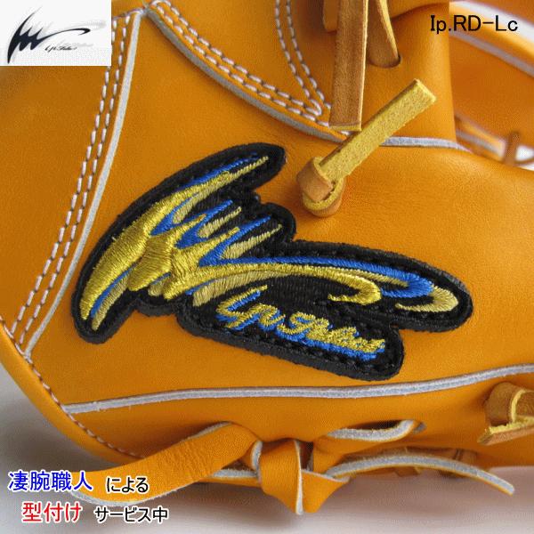 Ip Select（アイピーセレクト）野球グローブ オレンジ アイピーセレクト Ip select 内野手用 Ip.RD-Lc オレンジ 硬式