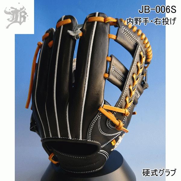和牛JBグラブ 硬式グラブ JB-006S ブラック 内野手 三塁手 遊撃手 硬式 