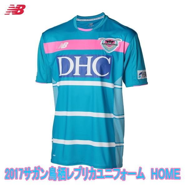 ニューバランス サガン鳥栖 17 レプリカユニフォーム ホームモデル Home Jmtf7900 Sbl