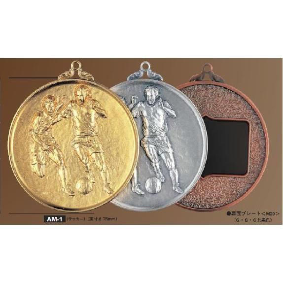 メダル KM-60A 60mm 表彰 記念品 卒業 優勝 金 銀 銅 野球 陸上 駅伝 