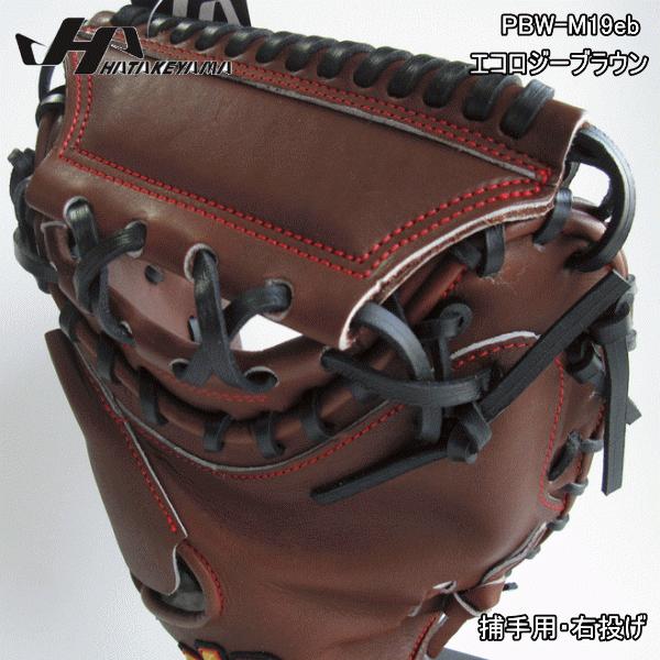 ハタケヤマ　グラブ ハタケヤマ久シリーズ限定硬式グラブ