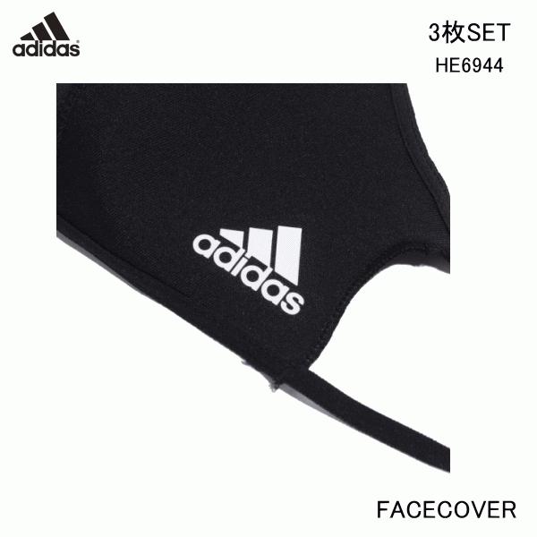 アディダス adidasフェイスカバー 3枚組 マスク RF495 HE6944