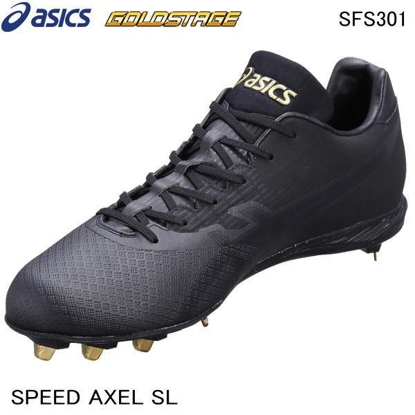 asics SFS301