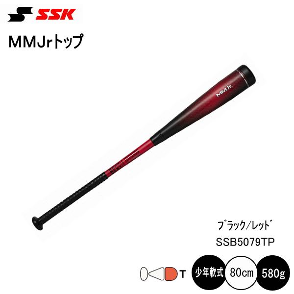 エスエスケイ（SSK） MMJrトップ 少年軟式用 SSB5079TP 80cm 580g