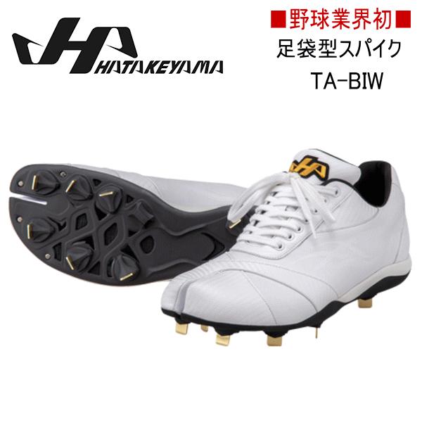 ハタケヤマ（HATAKEYAMA） 野球 スパイク 足袋型スパイク 白スパ TA
