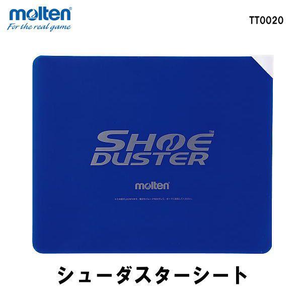 シューダスターシート モルテン molten TT0020 室内用 : ヒラス