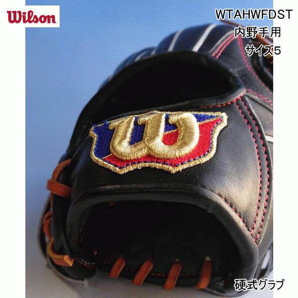 ウイルソン WILSON 硬式用 グラブ Wilson Staff DUAL 内野手用 DS型 WTAHWFDST 高校野球 野球 サイズ５｜hirasp｜03