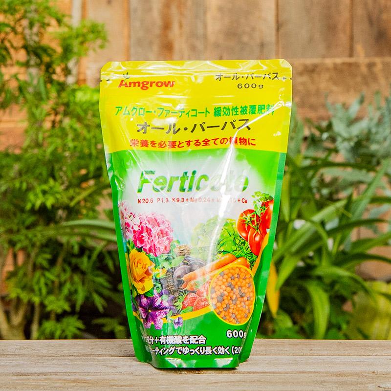 オールパーパス 肥料 600g 約200日間効果が持続（Yahoo!・平田ナーセリー）