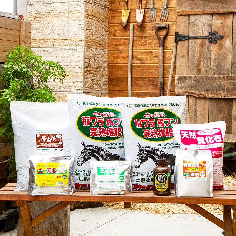 バラ用有機肥料 平田ナーセリー厳選 バラ栽培オールマイティセット