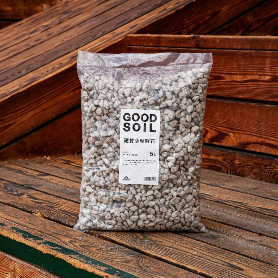 GOOD SOIL グッドソイル 硬質薩摩軽石 平田ナーセリーオリジナル | 