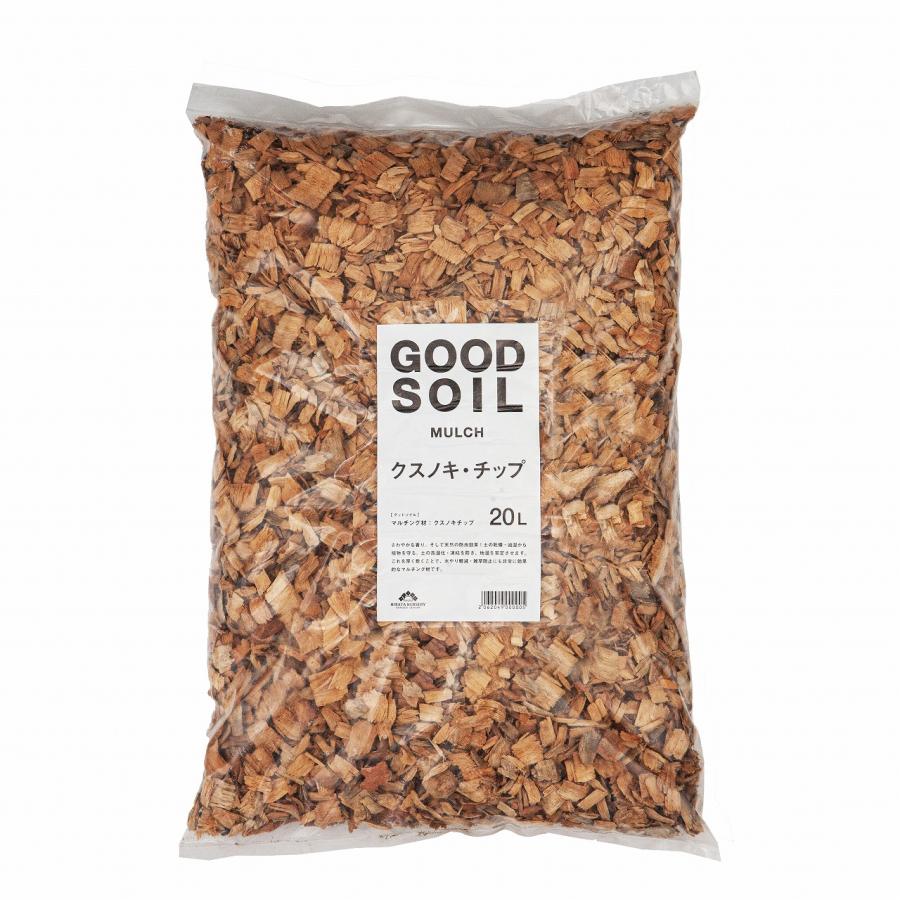 GOOD SOIL グッドソイル クスノキチップ 平田ナーセリーオリジナル |  | 01