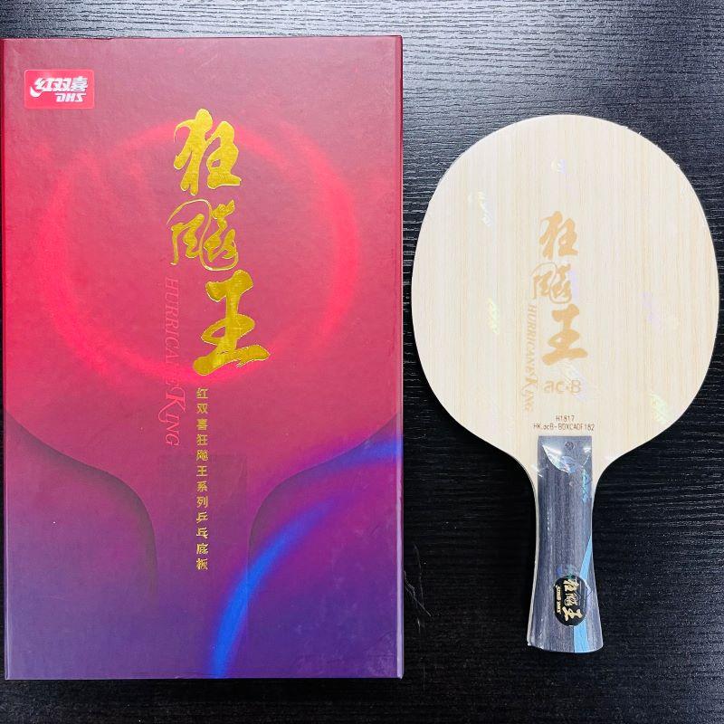 紅双喜 ☆送料無料☆ 【新商品】 卓球 ラケット キョウヒョウ王 紅双喜 ☆送料無料☆ 【新商品】 卓球 ラケット キョウヒョウ王