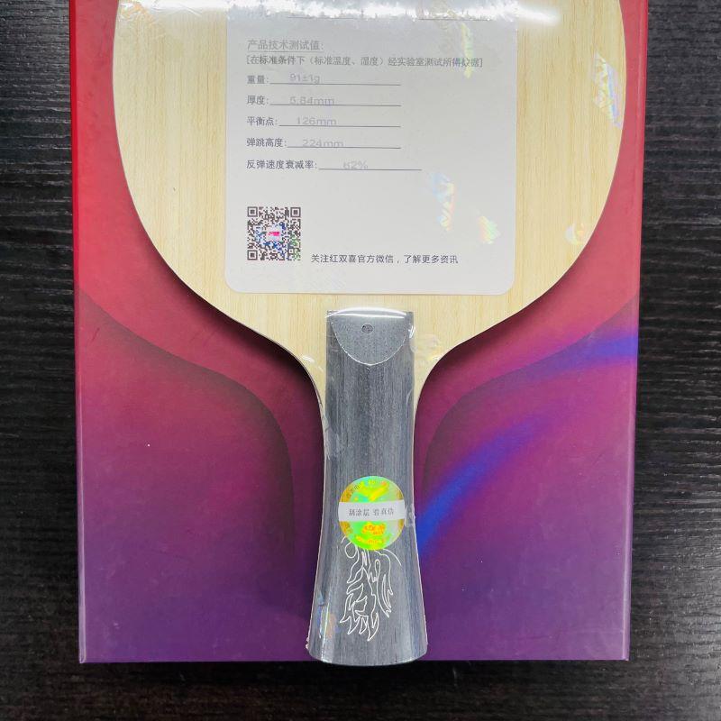 紅双喜 ☆送料無料☆ 【新商品】 卓球 ラケット キョウヒョウ王 紅双喜 ☆送料無料☆ 【新商品】 卓球 ラケット キョウヒョウ王
