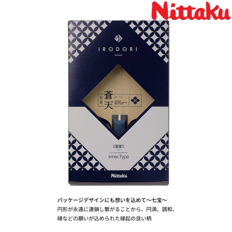 ニッタク Nittaku 卓球 ラケット 蒼天 （そうてん）攻撃用 シェークハンド インナーカーボンの画像