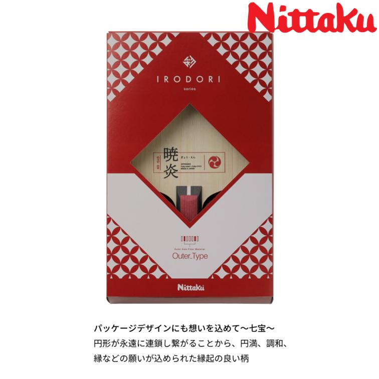 ニッタク Nittaku 卓球 ラケット 暁炎 （ぎょうえん）攻撃用 シェークハンド アウターカーボンの画像