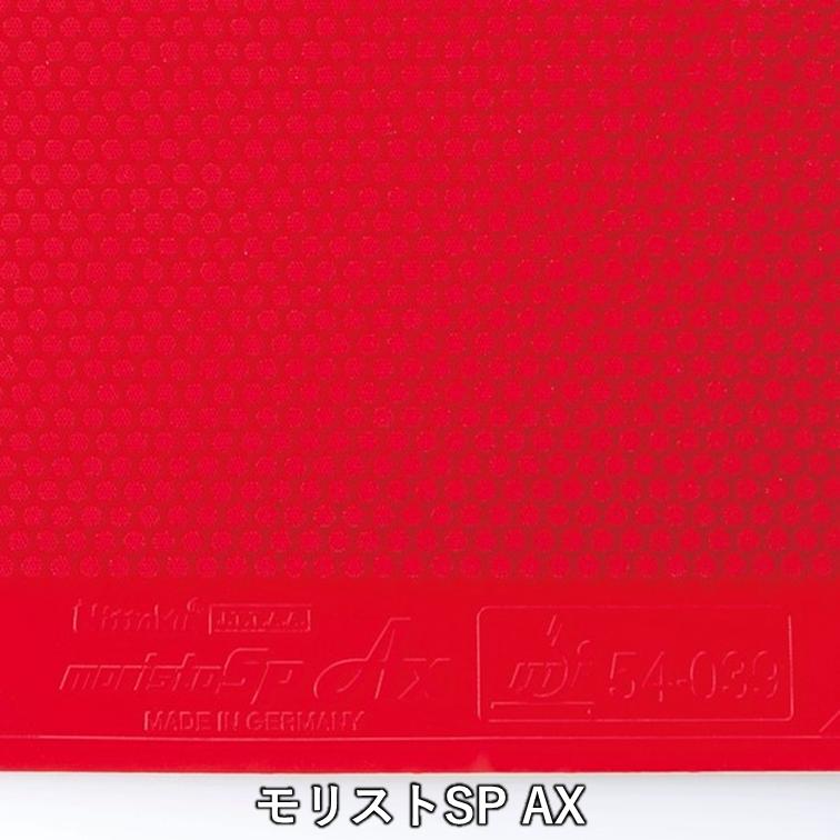 Nittaku（ニッタク） ☆送料無料☆ 卓球 ラバー 表ソフト モリストSP 