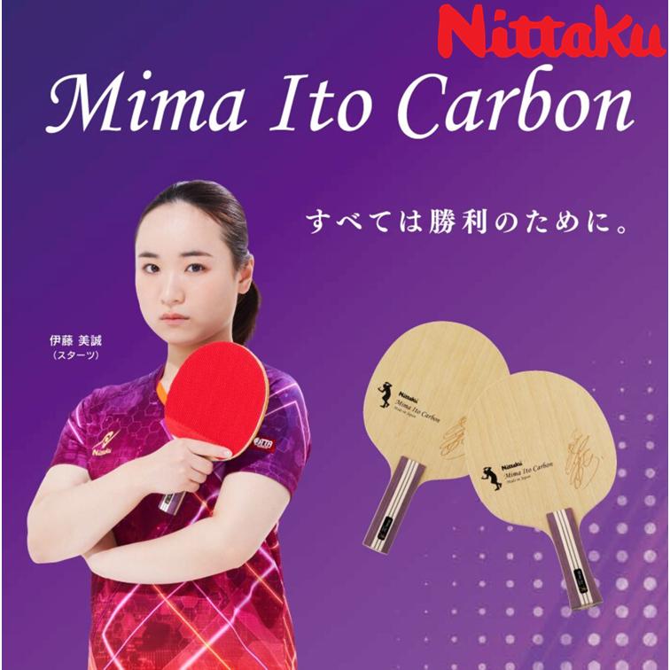 Nittaku（ニッタク） 卓球ラケット 伊藤美誠カーボン 攻撃用 シェーク