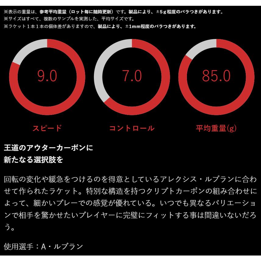 ★送料無料★ TIBHAR ティバー 卓球 ラケット アレクシス・ルブラン クリプトカーボン FL ST PEN 攻撃用 シェークハンド A・ルブラン アウターカーボン_1