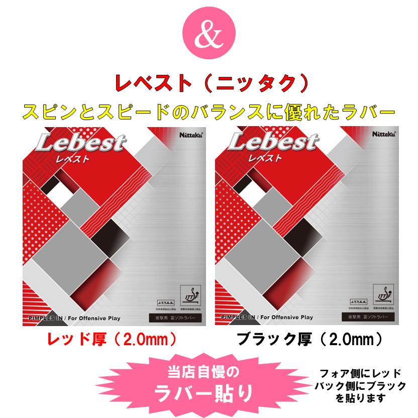 Nittaku（ニッタク） ☆豪華8点セット☆ 卓球 ラケットセット 