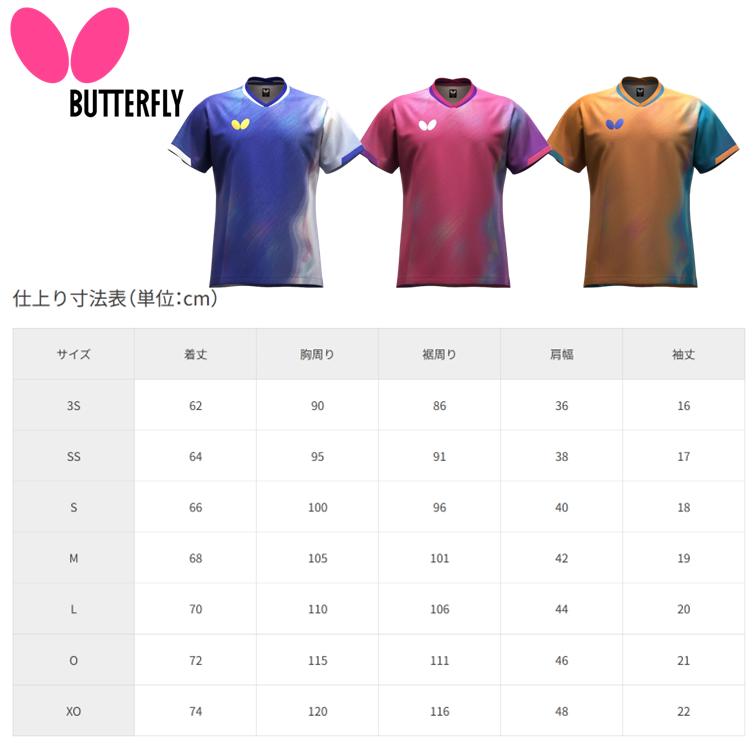 バタフライ（Butterfly） ☆日本代表モデル☆ 卓球 ユニフォーム イン