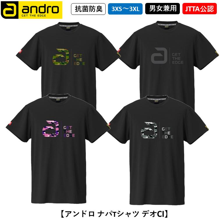 andro アンドロ ナパTシャツ デオCI 卓球ユニフォーム 日本卓球