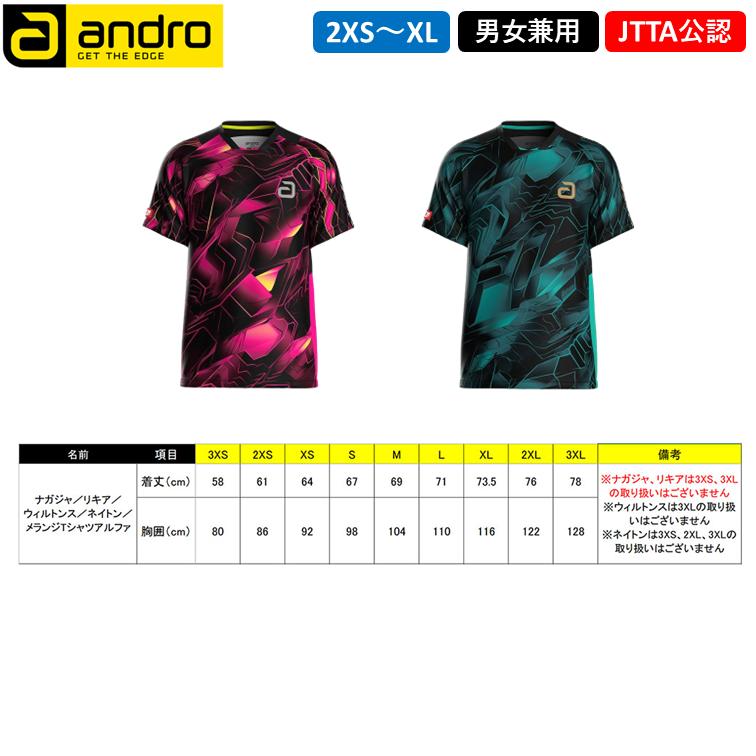 andro（アンドロ） ネイトン 卓球ユニフォーム 日本卓球協会公認 男女